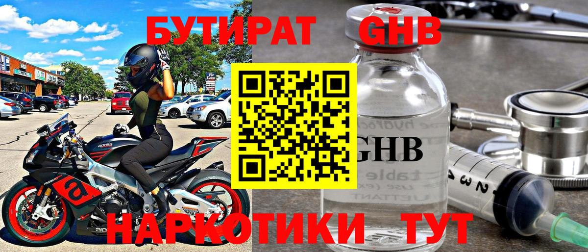 Бутират вода  Вход с VPN  Бутират  Кирово-Чепецк 