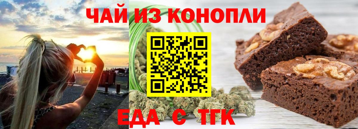 Кирово-Чепецк  Печенье с ТГК марихуана  Вход с VPN 