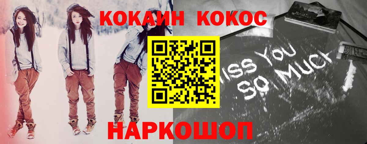 КОКАИН 98% Кирово-Чепецк