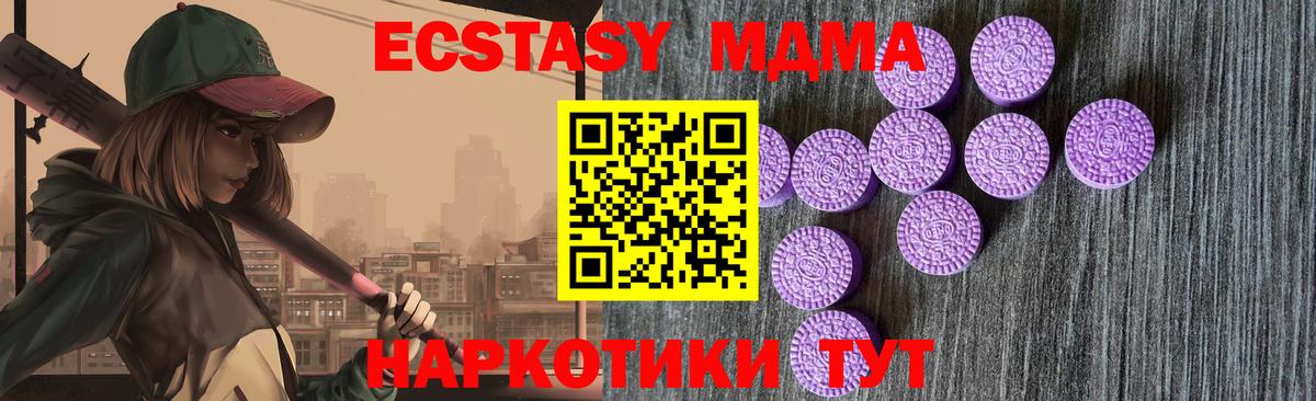 Ecstasy диски  Вход с VPN  Ecstasy DUBAI  Экстази  Кирово-Чепецк 
