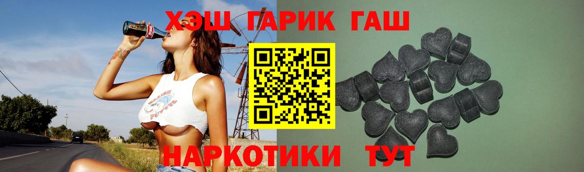 Гашиш  ГАШ хэш  Кирово-Чепецк  Вход с VPN  ГАШ Ice-O-Lator 