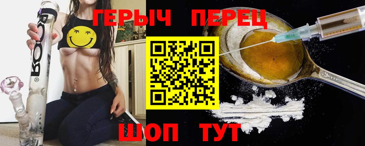 Героин Heroin Кирово-Чепецк