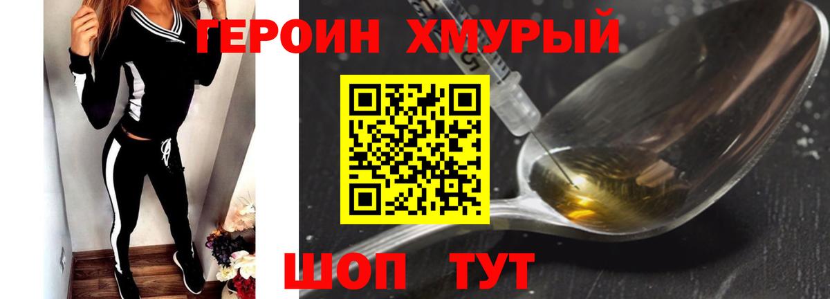 ГЕРОИН  Вход с VPN  Кирово-Чепецк  ГЕРОИН белый 