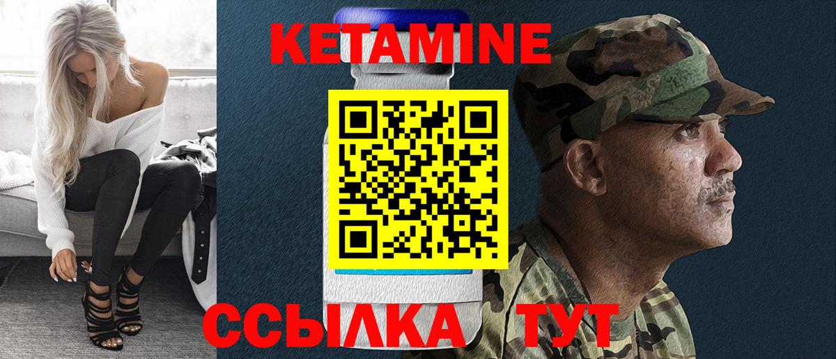 КЕТАМИН ketamine Кирово-Чепецк