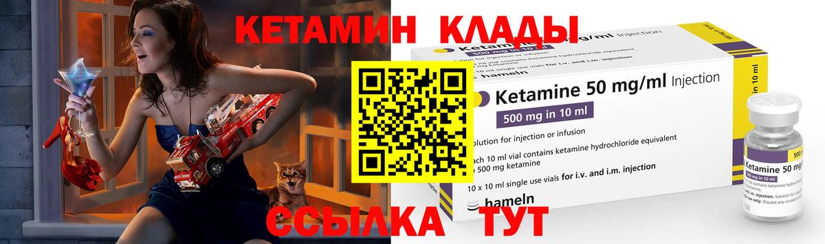 КЕТАМИН ketamine  Вход с VPN  Кирово-Чепецк 