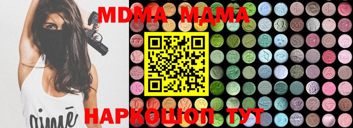 МДМА молли  MDMA VHQ  Вход с VPN  Кирово-Чепецк 