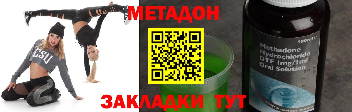 МЕТАДОН VHQ Кирово-Чепецк