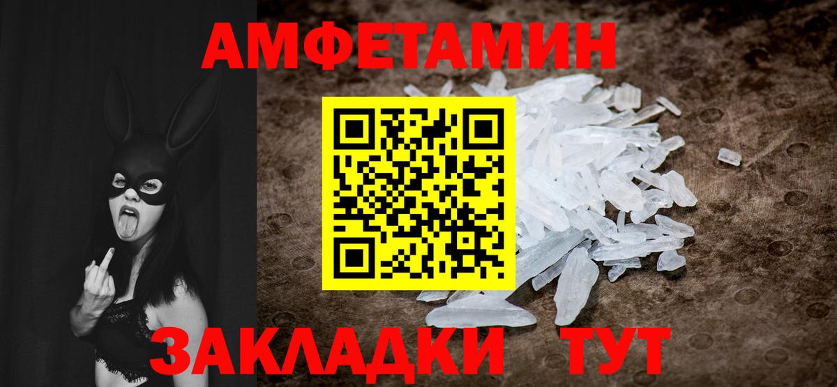 МЕТАМФЕТАМИН мет  Вход с VPN  МЕТАМФЕТАМИН  МЕТАМФЕТАМИН мет  Кирово-Чепецк 