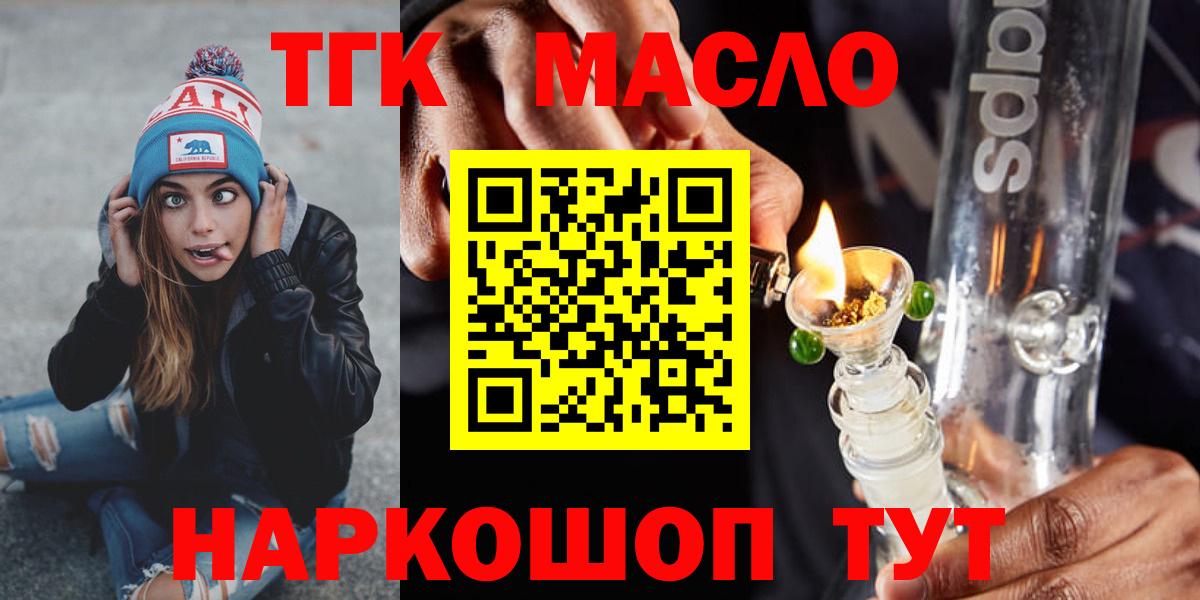 Дистиллят ТГК THC oil Кирово-Чепецк
